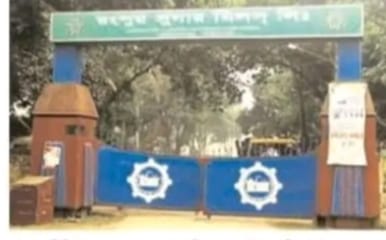 গাইবান্ধার মহিমাগঞ্জে দীর্ঘ পাঁচ বছর পর আবারও চালু হচ্ছে রংপুর চিনিকল