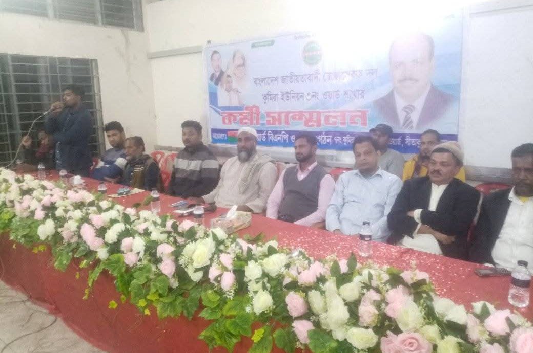 সীতাকুণ্ডের কুমিরাতে স্বেচ্ছাসেবক দলের কর্মী সম্মেলন অনুষ্ঠিত হয়