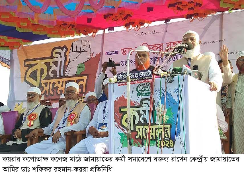 বাংলাদেশে আর কখনো চাঁদাবাজ ও দখলবাজদের অস্তিত্ব রাখা হবে না : ডাঃ শফিকুর রহমান