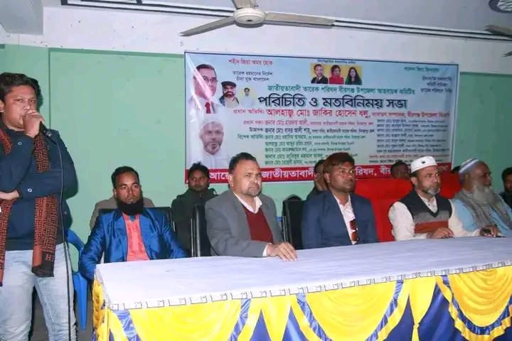 বীরগঞ্জে জাতীয়তাবাদী তারেক পরিষদের আহ্বায়ক কমিটির মতবিনিময় সভা