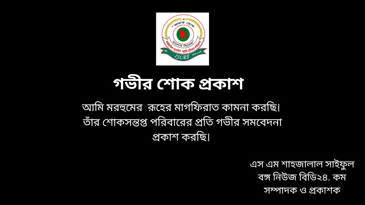 মইনুল ইসলাম মজুমদার আরমানের আম্মু আর নেই