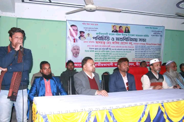 বীরগঞ্জে জাতীয়তাবাদী তারেক পরিষদের আহ্বায়ক কমিটির মতবিনিময় সভা