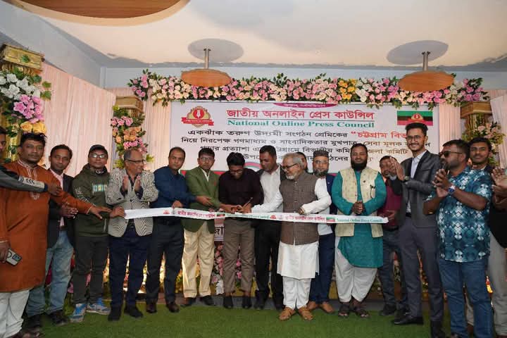 জাতীয় অনলাইন প্রেস কাউন্সিল এর মতবিনিময় সভা সম্পন্ন।