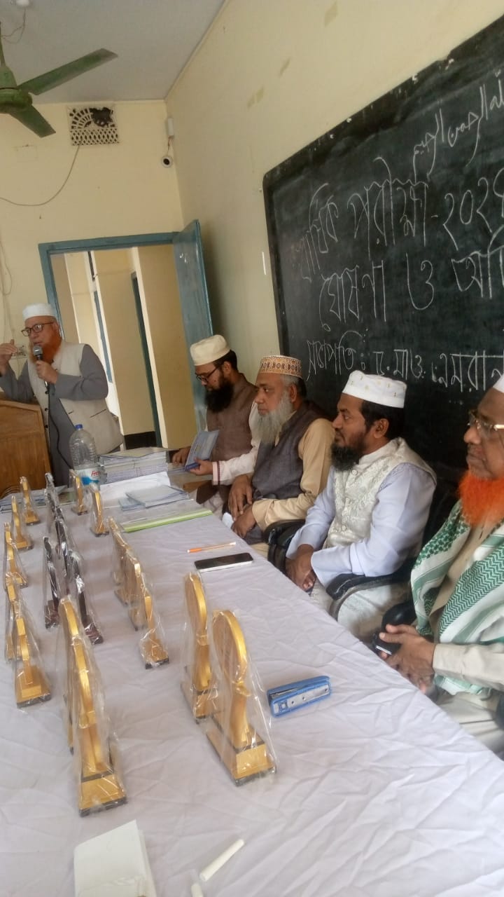 নাজমুল হক মদিনাতুল উলুম কামিল মাদ্রাসার বার্ষিক পরীক্ষার ফলাফল প্রকাশ
