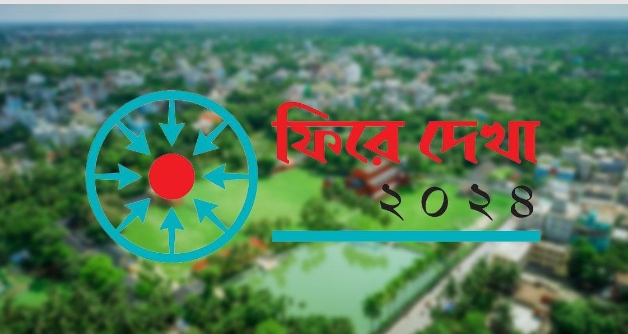 বিদায়ী বছরে বরিশালের কিছু ঘটনা ছিল আলোচিত