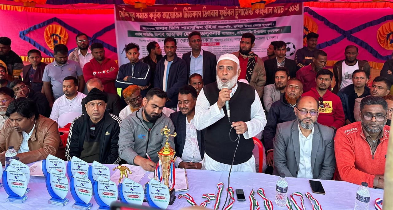 দাউদকান্দির সেন্দিতে টিভি কাপ ডিগবল টুর্নামেন্টের ফাইনাল খেলা অনুষ্ঠিত