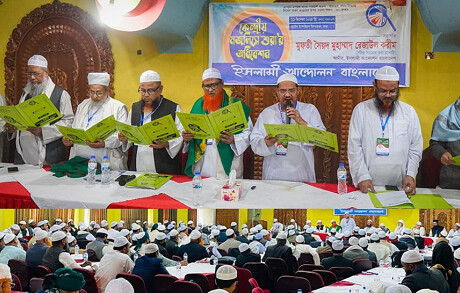 ইসলামী আন্দোলন বাংলাদেশের নতুন কেন্দ্রীয় কমিটি ঘোষণা
