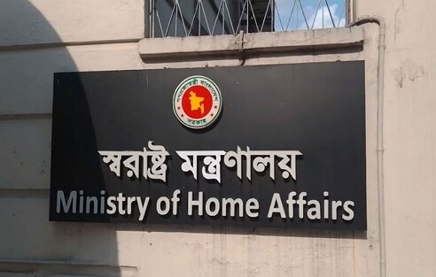 ‘কেমন পুলিশ চাই’ শীর্ষক জনমত জরিপের ফলাফল প্রকাশ