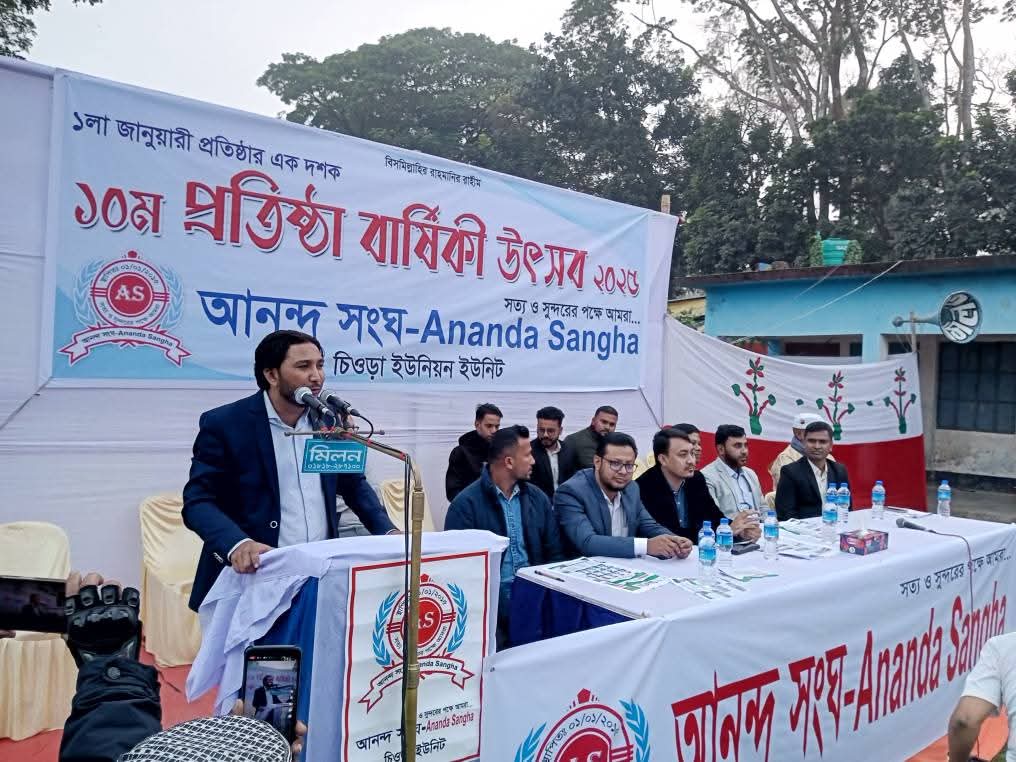 চৌদ্দগ্রামে জাতীয় স্বেচ্ছাসেবী সংগঠন আনন্দ সংঘের ১০ম প্রতিষ্ঠাবার্ষিকী পালিত