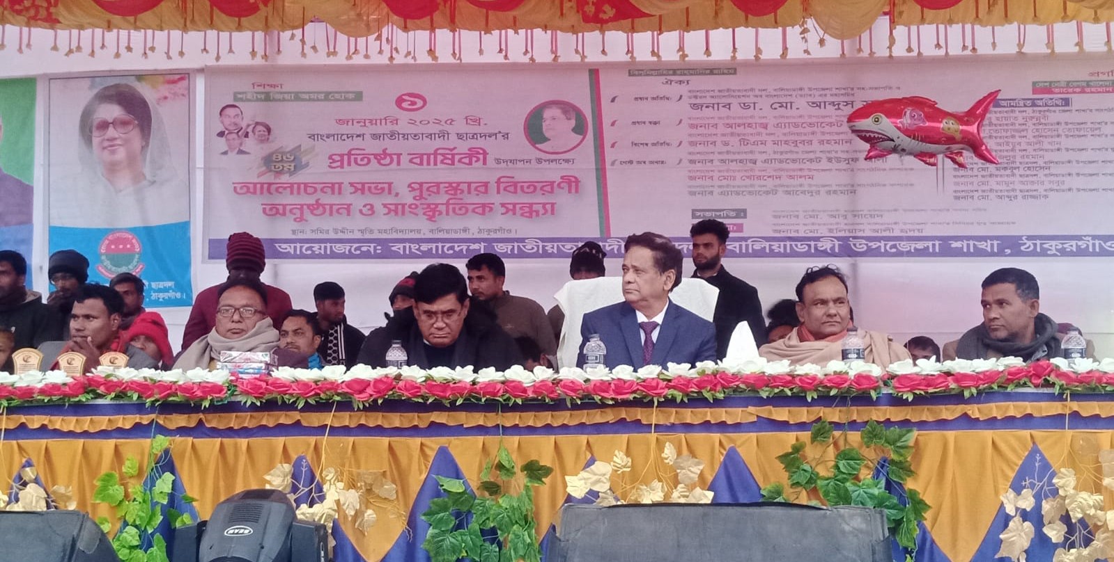 বালিয়াডাঙ্গীতে ছাত্রদলের ৪৬তম প্রতিষ্ঠা বার্ষিকী উপলক্ষে বর্ণাঢ্য র‌্যালী ও আলোচনা সভা