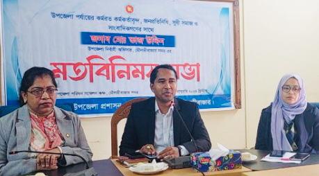 মৌলভীবাজার সদর উপজেলায় নবাগত ইউএনওর মতবিনিময় সভা অনুষ্ঠিত হয়েছে