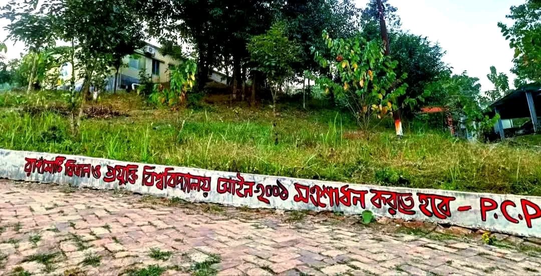 রাবিপ্রবিতে ড. নিখিল চাকমার তত্বাবধানে বিশ্ববিদ্যালয়ে সাম্প্রদায়িক গ্রাফিতি অংকন!