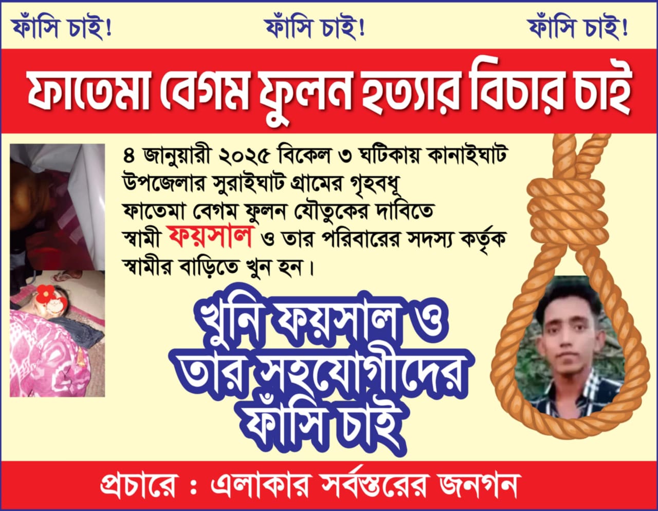 সিলেটের কানাইঘাটে এক গৃহবধূর গলায় ওড়না প্যাঁচানো ঝুলন্ত লাশ উদ্ধার করেছে থানা পুলিশ।