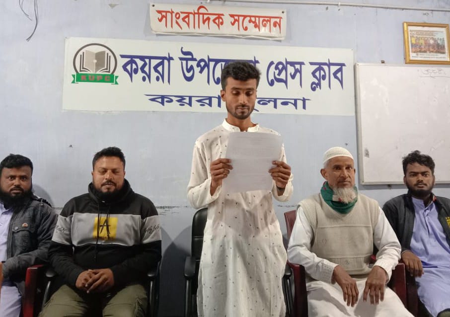 কয়রায় সাবেক এমপির বাড়ি দখলের বিষয়ে মিথ্যাচারের প্রতিবাদে সংবাদ সম্মেলন