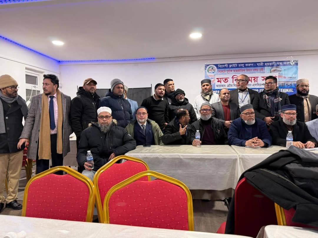 ওসমানী ইন্টারন্যাশনাল এয়ারপোর্টে ১ মাসের মধ্যে বৈদেশিক এয়ার লাইনের ফ্লাইট চালুর দাবি জানিয়ে লোটনে মতবিনিময় সভা
