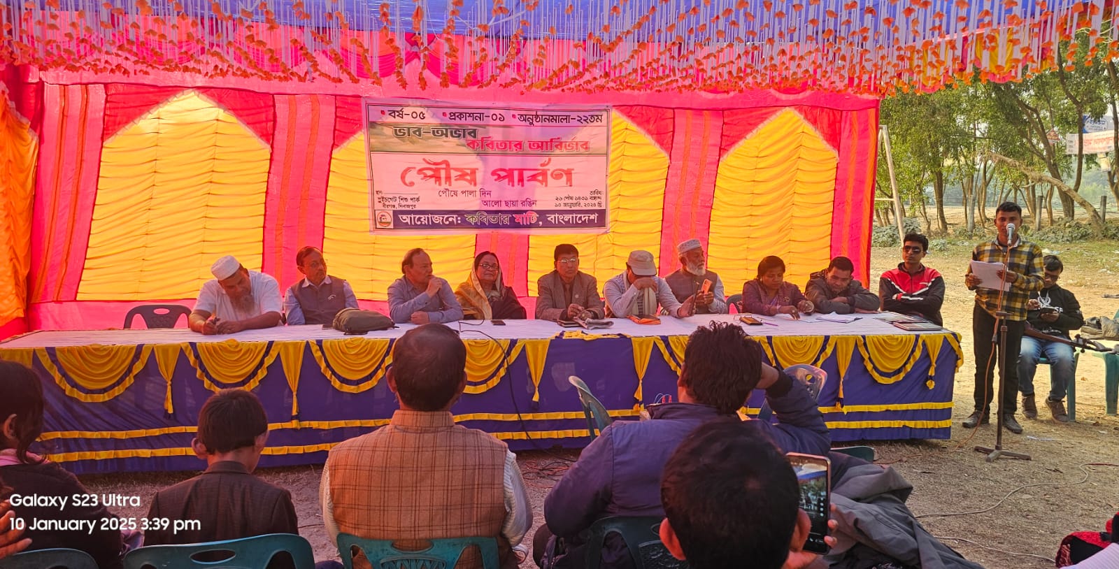 কবিতার মাটি বাংলাদেশের উদ্যোগে পৌষ পার্বণ শীর্ষক সাহিত্য সভা অনুষ্ঠিত