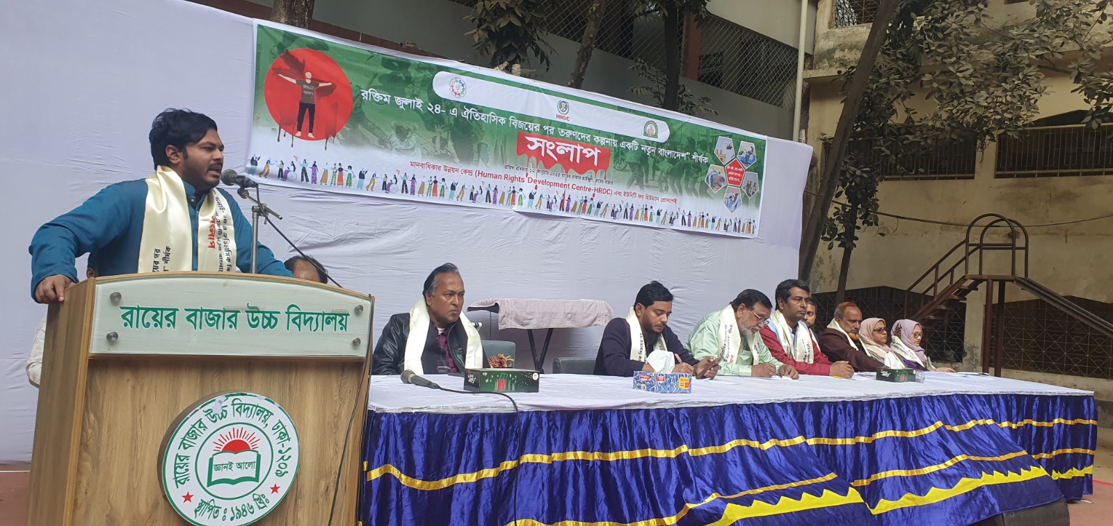 মানবাধিকার সংলাপ তরুনদের ভাবনায় নতুন বাংলাদেশ