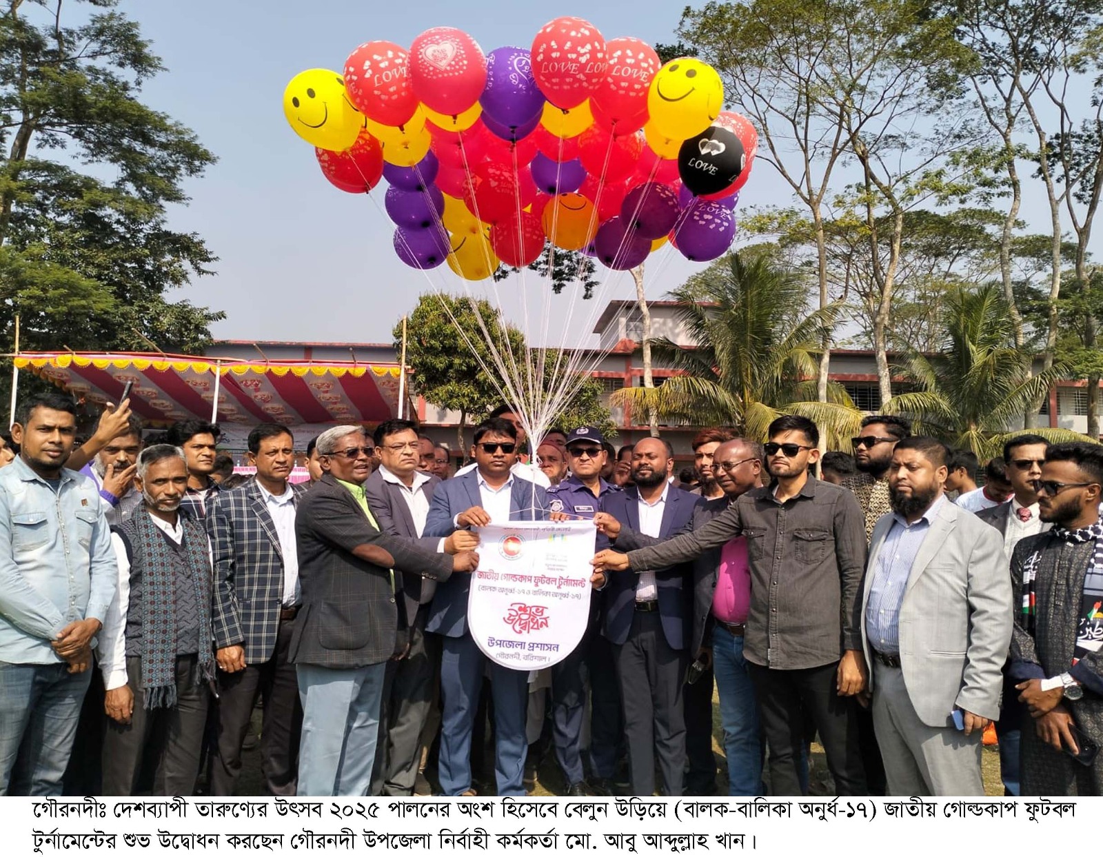 গৌরনদীতে বালক-বালিকা অনুর্ধ ১৭ জাতীয় গোল্ডকাপ ফুটবল টুর্নামেন্টের উদ্বোধন