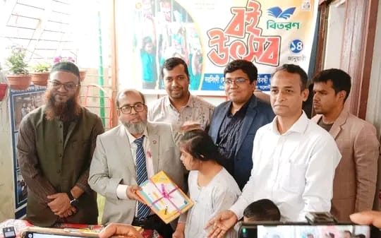 নরসিংদী জেলা প্রশাসন বুদ্ধি প্রতিবন্ধী ও অটিস্টিক বিদ্যালয়ের বই বিতরণ উৎসব অনুষ্ঠিত 