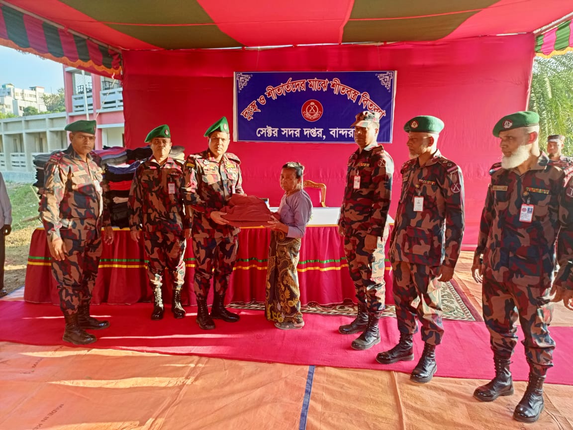 বর্ডার গার্ড বাংলাদেশ, সেক্টর সদর দপ্তর, বান্দরবান কর্তৃক স্থানীয় দুঃস্থদের মাঝে শীতবস্ত্র (কম্বল) বিতরণ