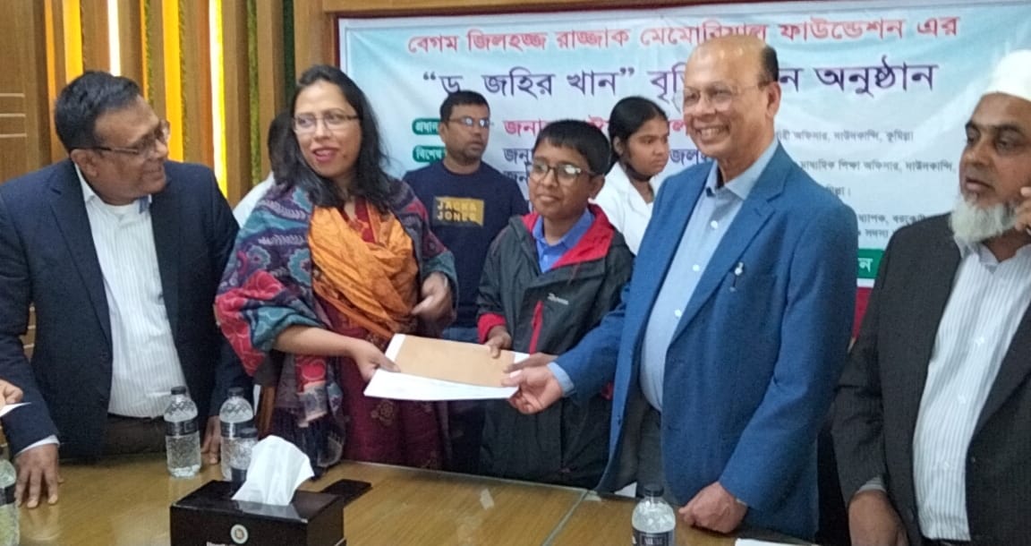 দাউদকান্দিতে বেগম জিলহজ্জ রাজ্জাক মেমোরিয়াল ফাউন্ডেশন’এর উদ্যোগে ড. জহির খান বৃত্তি প্রদান