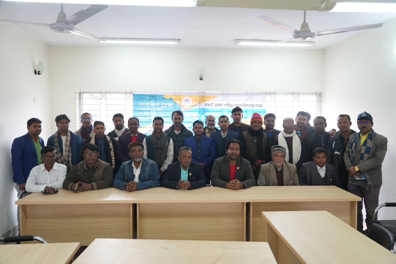 পেশার স্বার্থে সাংবাদিকদের ঐক্যবদ্ধ থাকা উচিত : নওগাঁয় বিএমএসএফ নেতৃবৃন্দ@