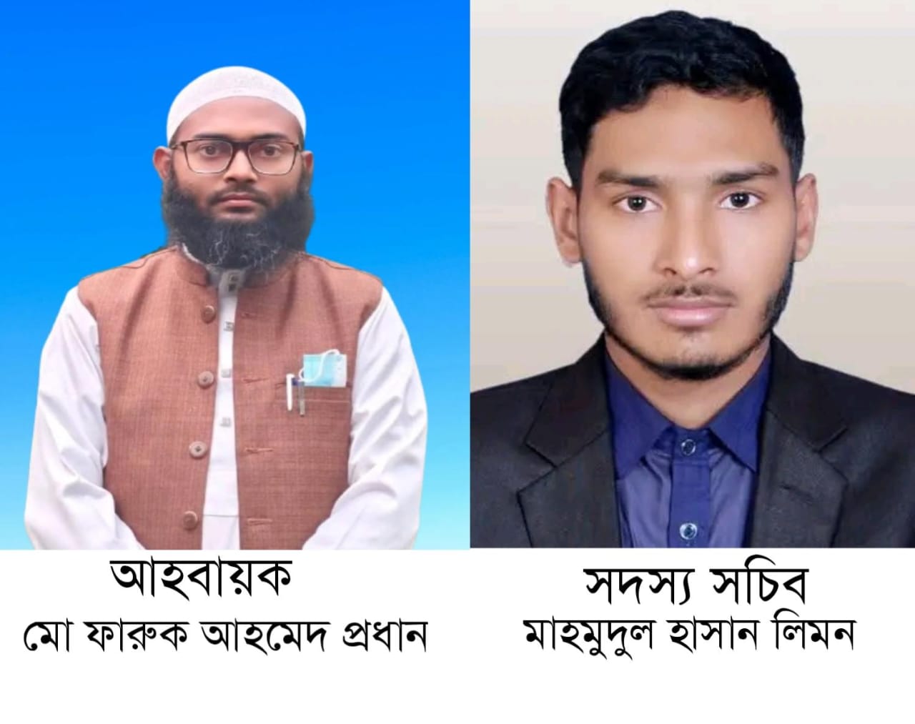 উৎসর্গ ফাউন্ডেশন বাংলাদেশ মনোহরদী উপজেলা শাখার আহ্বায়ক কমিটির অনুমোদন