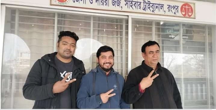 ডিজিটাল নিরাপত্তা মামলায় ঠাকুরগাঁও এর তিন সাংবাদিককে খালাস দিয়েছেন আদালত