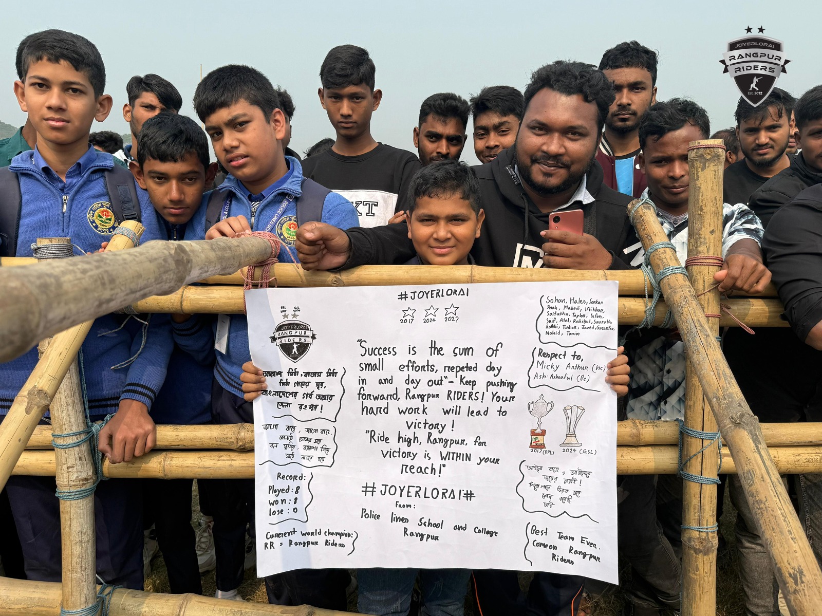 দুই ট্রফি নিয়ে রংপুর আসছে রংপুর রাইডার্স