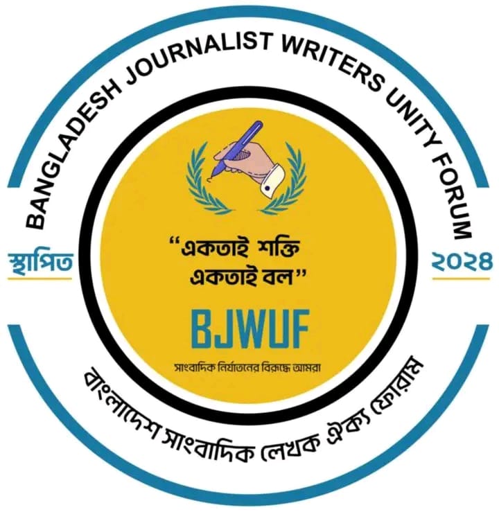 পূর্বের কমিটির মেয়াদ শেষ, ৩১ বিশিষ্ট কমিটি গঠন।