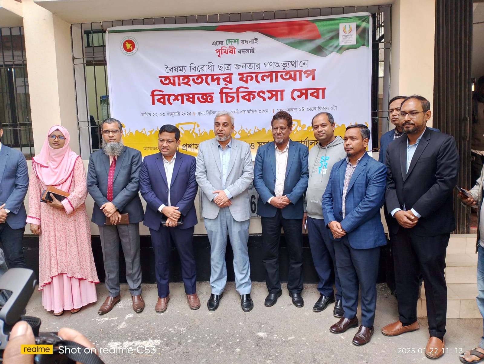 বৈষম্য বিরোধী ছাত্র জনতার গণঅভ্যুত্থানে আহতদের বিশেষজ্ঞ চিকিৎসক দ্বারা ফলোআপ চিকিৎসা সেবা ক্যাম্প ফেনীতে অনুষ্ঠিত 