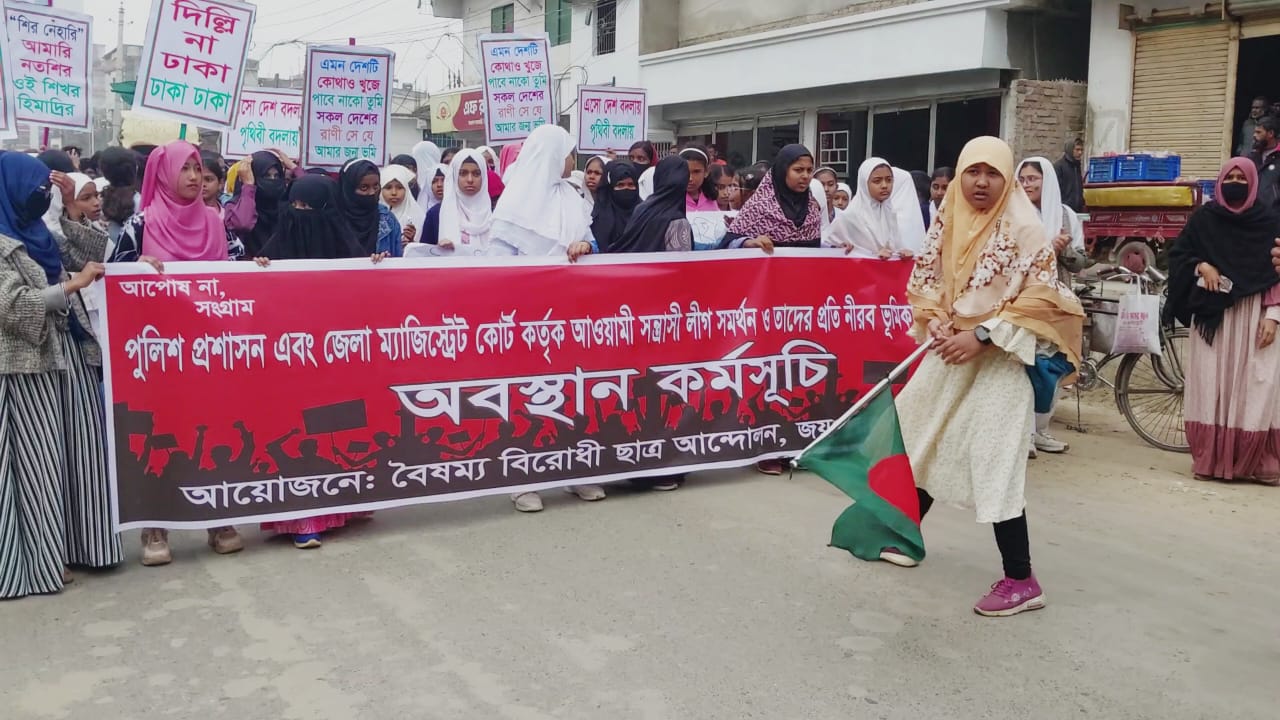 ৯ দফা দাবিতে বৈষম্য বিরোধী শিক্ষার্থীদের বিক্ষোভ মিছিল ও অবস্থান