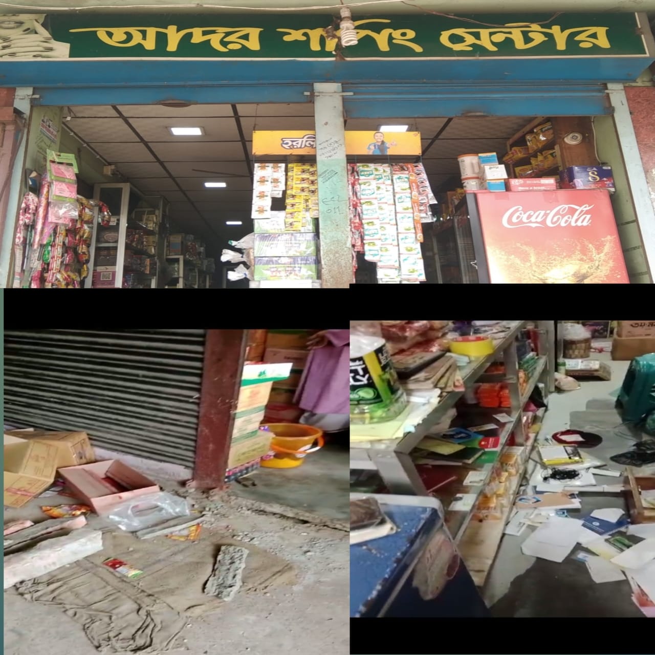 বি-পাড়ার সিলেট চট্টগ্রাম হাইওয়ে রোড  মাধবপুর বাস স্টেশন  আদর শপিং সেন্টারে মধ্যরাতে দুর্ধর্ষ ডাকাতির 