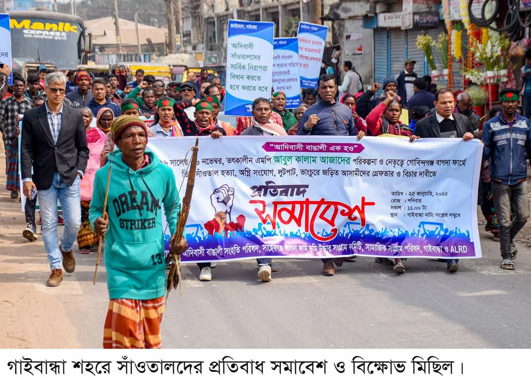 গাইবান্ধায় প্রতিবাদ সমাবেশ অনুষ্ঠিত হয়েছে।