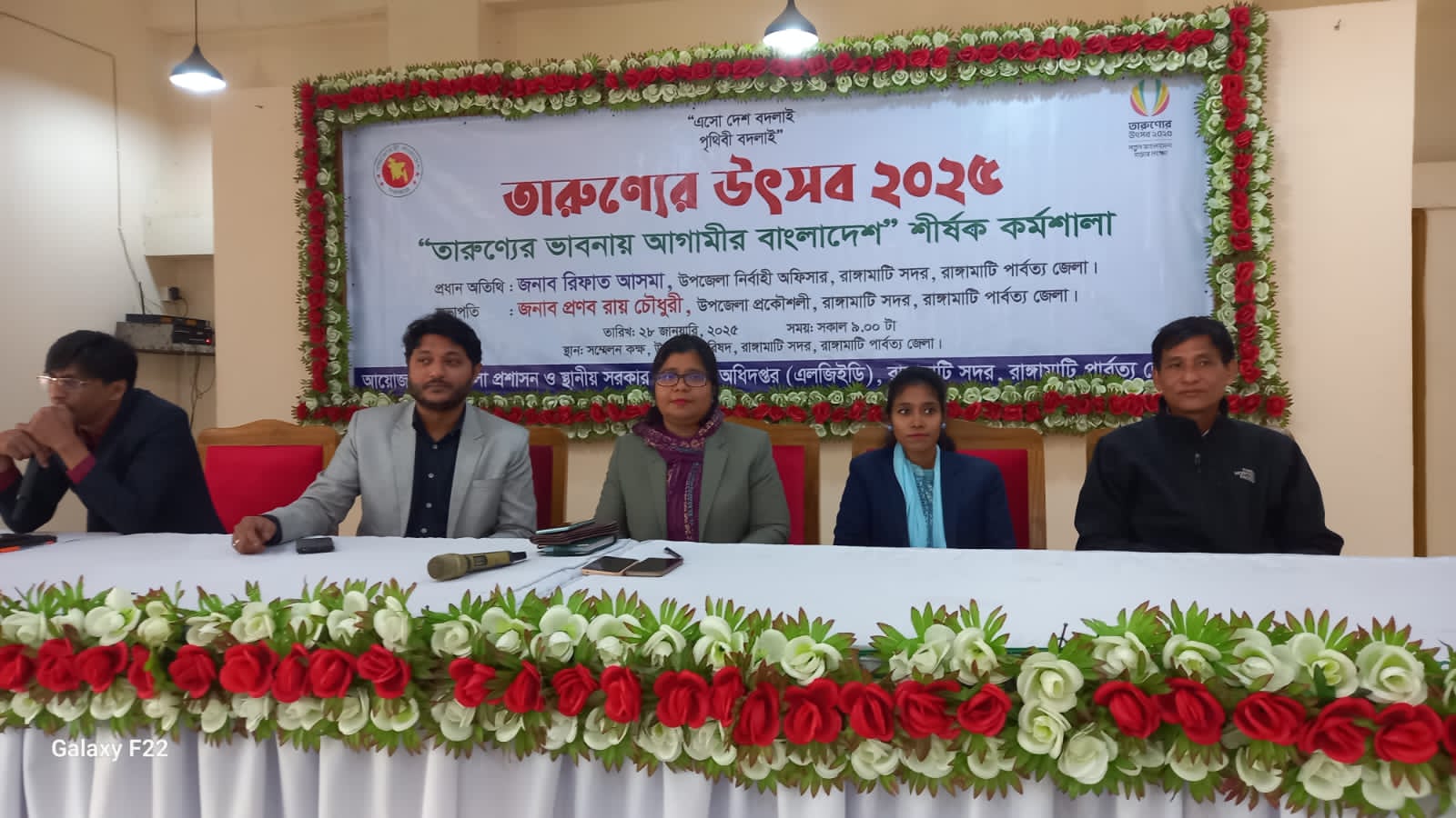 রাঙামাটিতে “তারুণ্যের ভাবনায় আগামীর বাংলাদেশ”শীর্ষক কর্মশালা