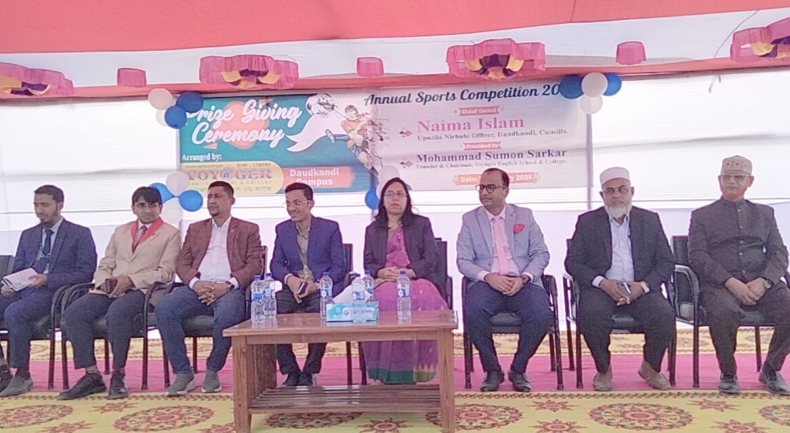 দাউদকান্দিতে ভয়েজার ইংলিশ স্কুল এন্ড কলেজের ক্রীড়া প্রতিযোগিতার পুরস্কার বিতরণ