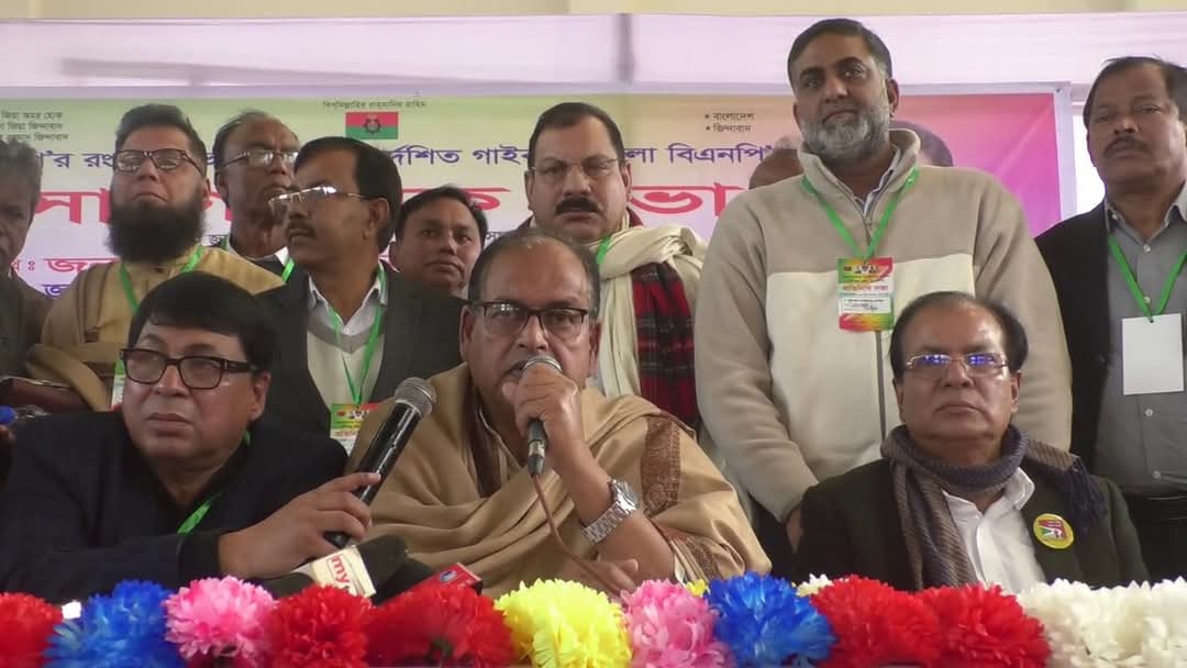 গাইবান্ধা জেলা বিএনপি’র উদ্যোগে দলের সাংগঠনিক সভা অনুষ্ঠিত হয়