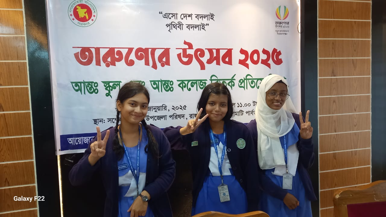 রাঙামাটিতে “তারুণ্যের উৎসব -২০২৫ উপলক্ষে আন্ত স্কুল ও আন্ত কলেজ বিতর্ক প্রতিযোগিতা