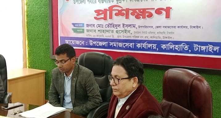 কালিহাতীতে ক্ষুদ্রঋণ কার্যক্রম বাস্তবায়নে প্রশিক্ষণ অনুষ্ঠিত।