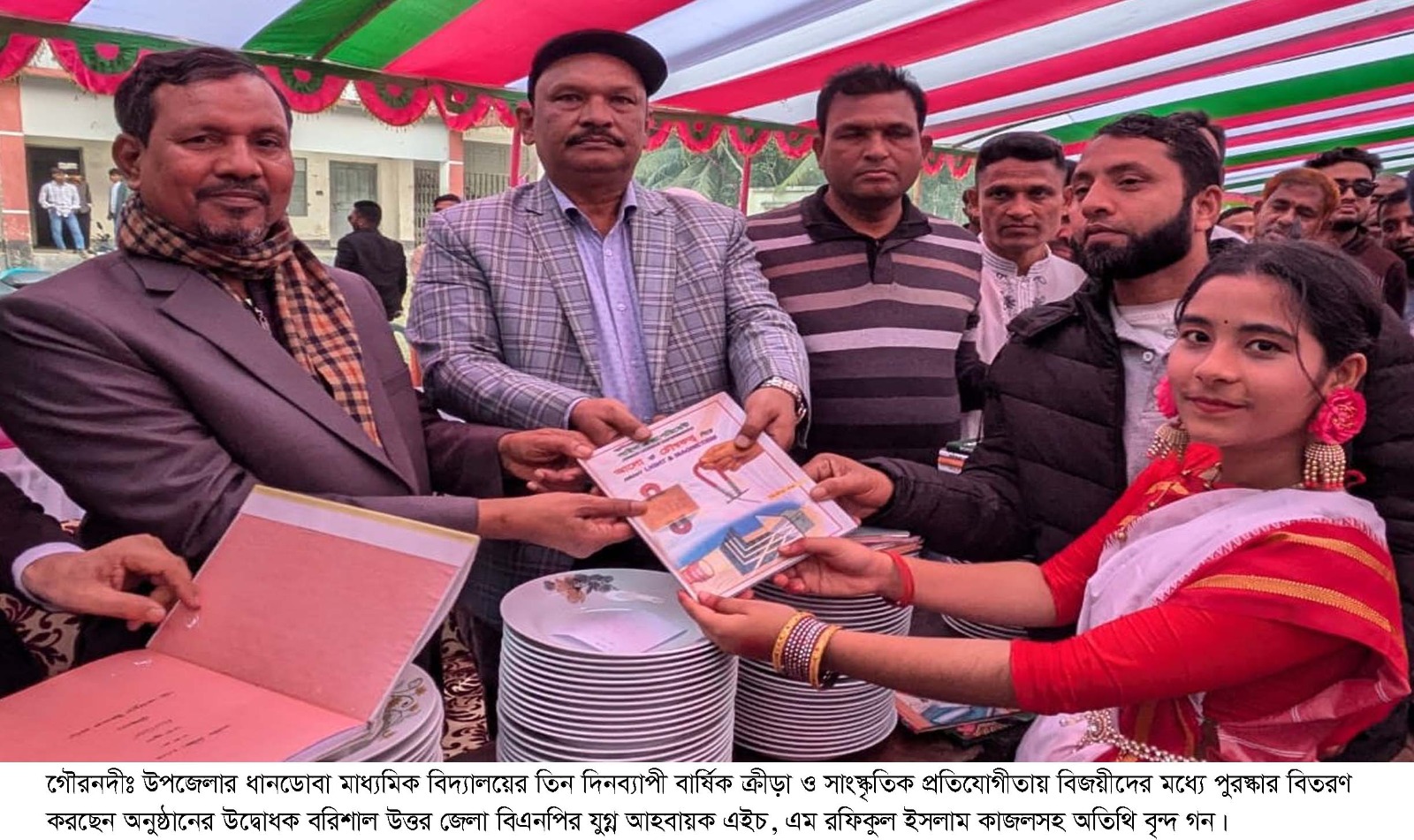 গৌরনদীর ধানডোবা মাধ্যমিক বিদ্যালয়ের তিন দিনব্যাপী বার্ষিক ক্রীড়া ও সাংস্কৃতিক প্রতিযোগীতার পুরস্কার বিতরণী অনুষ্ঠান সম্পন্ন