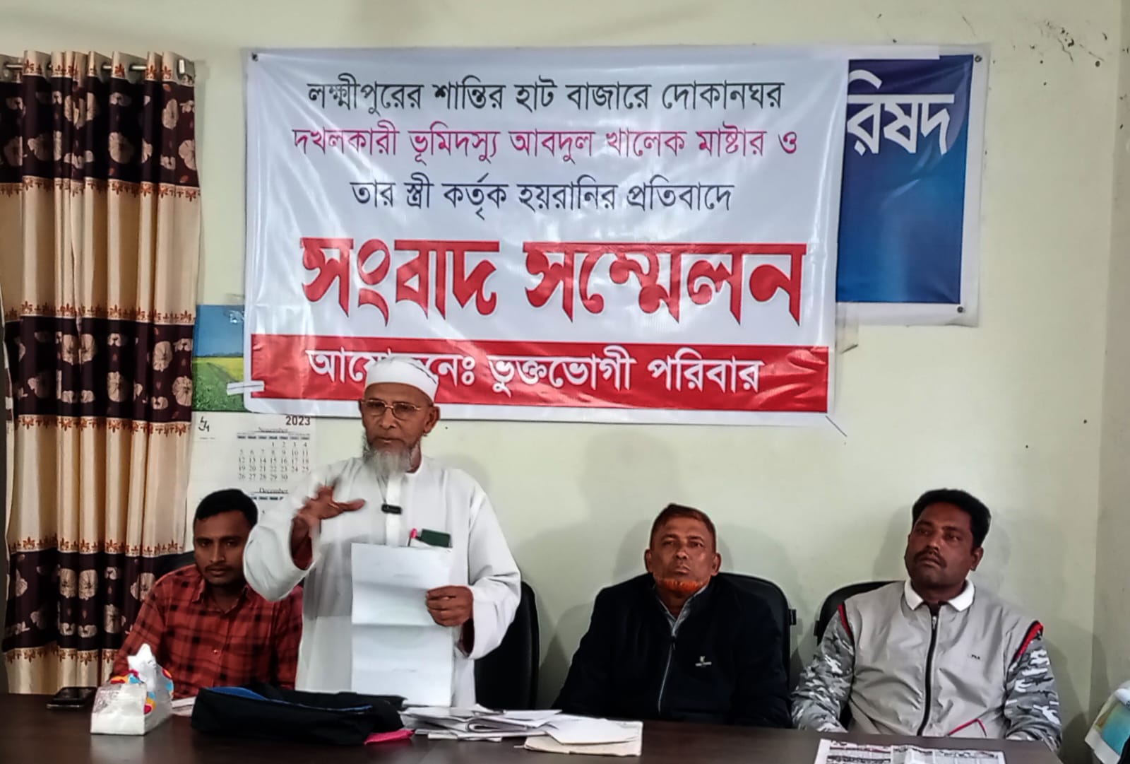 লক্ষ্মীপুরে বৃদ্ধের দোকান ও জমির ফসল জবরদখলের প্রতিবাদে সংবাদ সম্মেলন