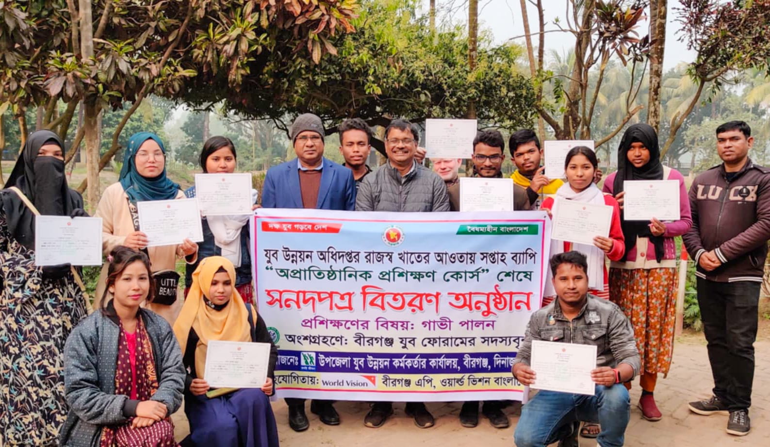 বীরগঞ্জে গাভী পালন প্রশিক্ষণ শেষে সনদপত্র বিতরণ