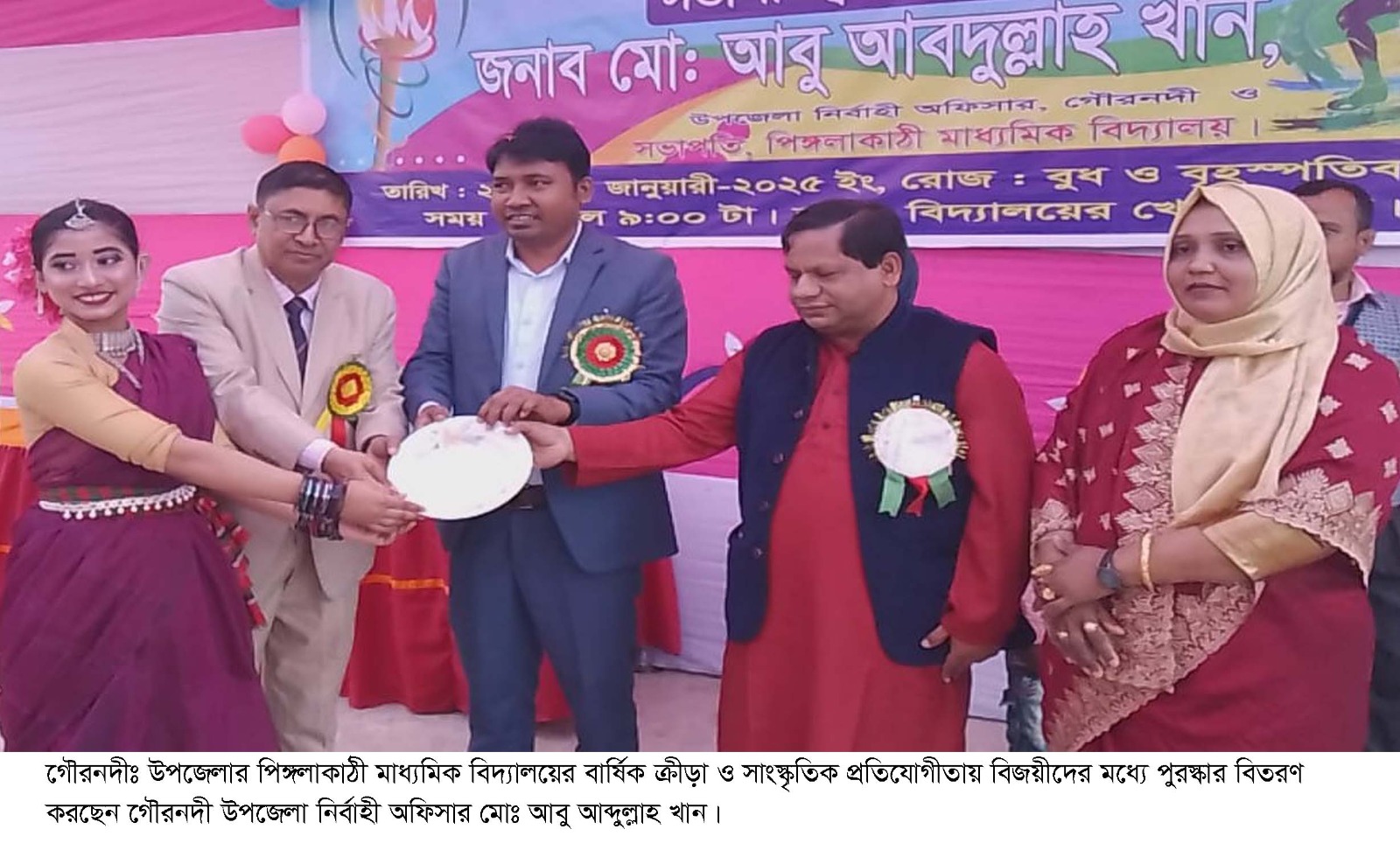 গৌরনদীর তিনটি মাধ্যমিক বিদ্যালয়ের বার্ষিক ক্রীড়া ও সাংস্কৃতিক প্রতিযোগীতার পুরস্কার বিতরণী অনুষ্ঠান সম্পন্ন