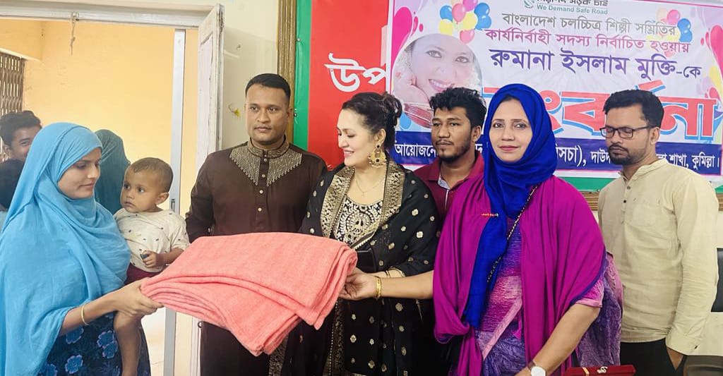 নিসচা দাউদকান্দির উদ্যোগে শীতার্তদের মাঝে কম্বল বিতরণ