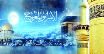 রসুল সা এর মিরাজের উপহার।