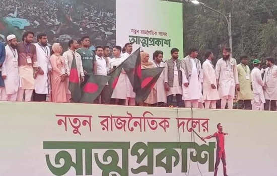 জাতীয় নাগরিক পার্টি’র নতুন রাজনৈতিক দল ঘোষণা আহ্বায়ক নাহিদ ইসলাম এবং সদস্যসচিব আখতার হোসেন