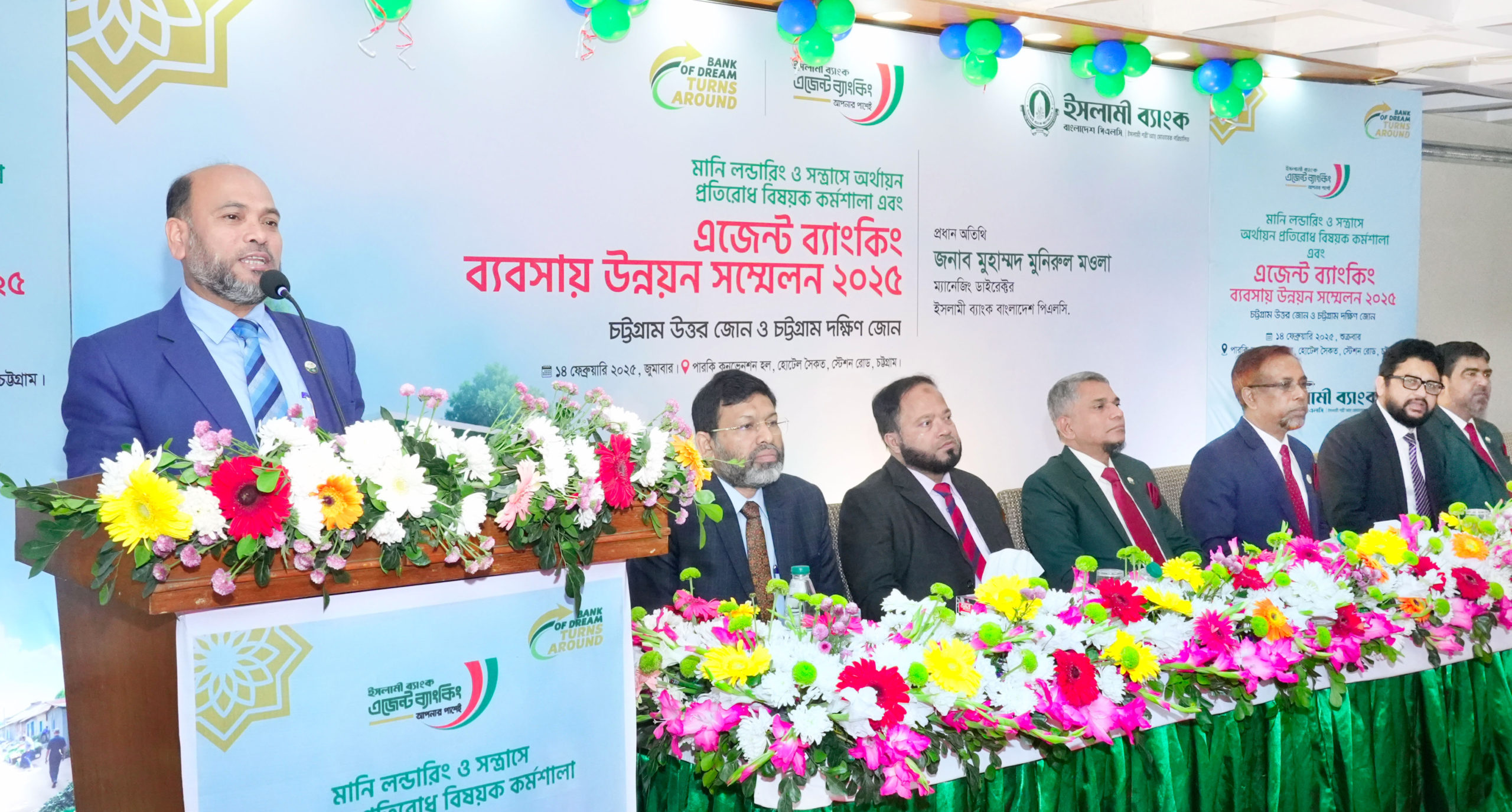 ইসলামী ব্যাংকের চট্টগ্রাম নর্থ ও চট্টগ্রাম সাউথ জোনের এজেন্ট ব্যাংকিং সম্মেলন অনুষ্ঠিত