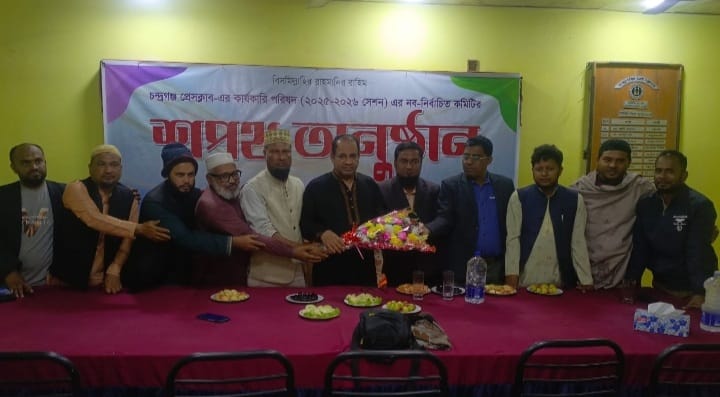 চন্দ্রগঞ্জ প্রেসক্লাবে সাংবাদিকদের সাথে হামদর্দ ল্যাবরেটরিজ (ওয়াকফ) উপ-পরিচালকের মতবিনিময়