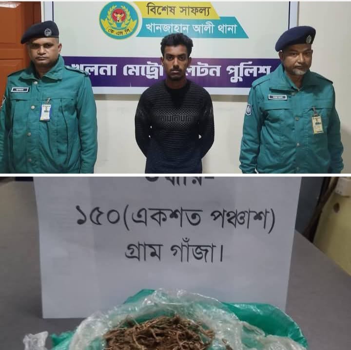 ফুলতলার পথের বাজার পুলিশ চেক পোস্টে ১৫০ গ্রাম গাজাসহ এক মাদক ব্যাবসায়ী আটক