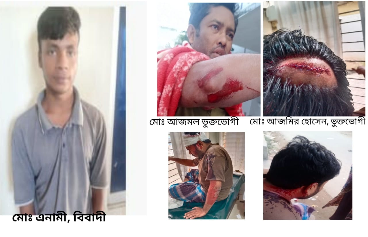 পরিকল্পিত ভাবে হত্যার চেস্টা আজমল এর পরিবার কে